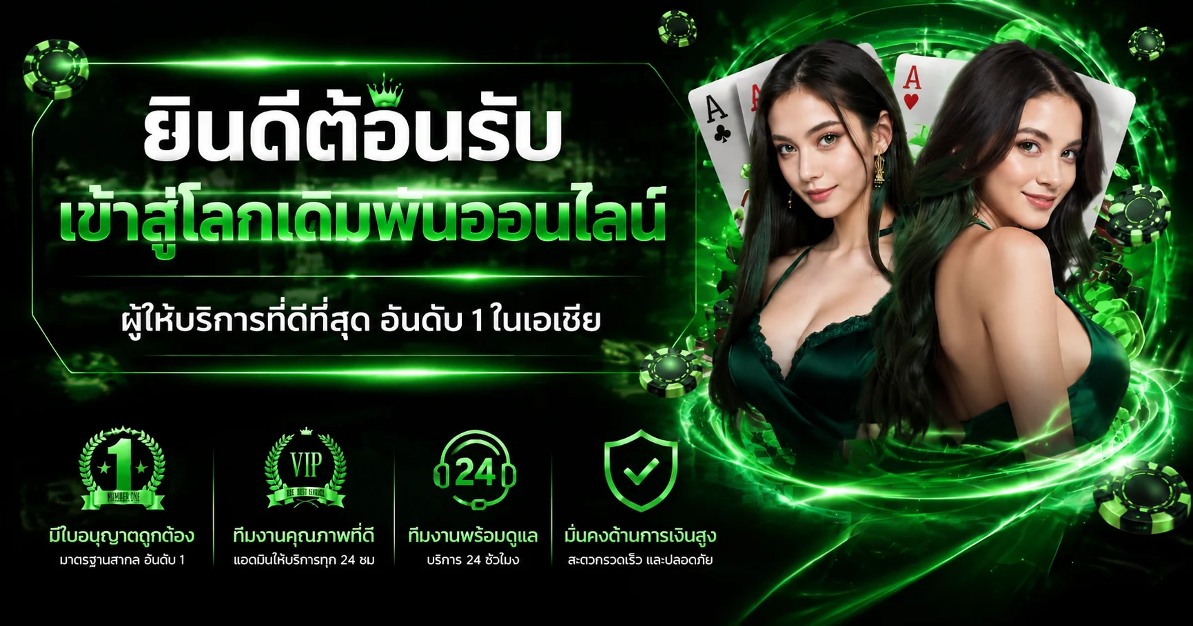 แบนเนอร์ THEX1BET เว็บเกมออนไลน์ สล็อต บาคาร่า แทงบอล หวย