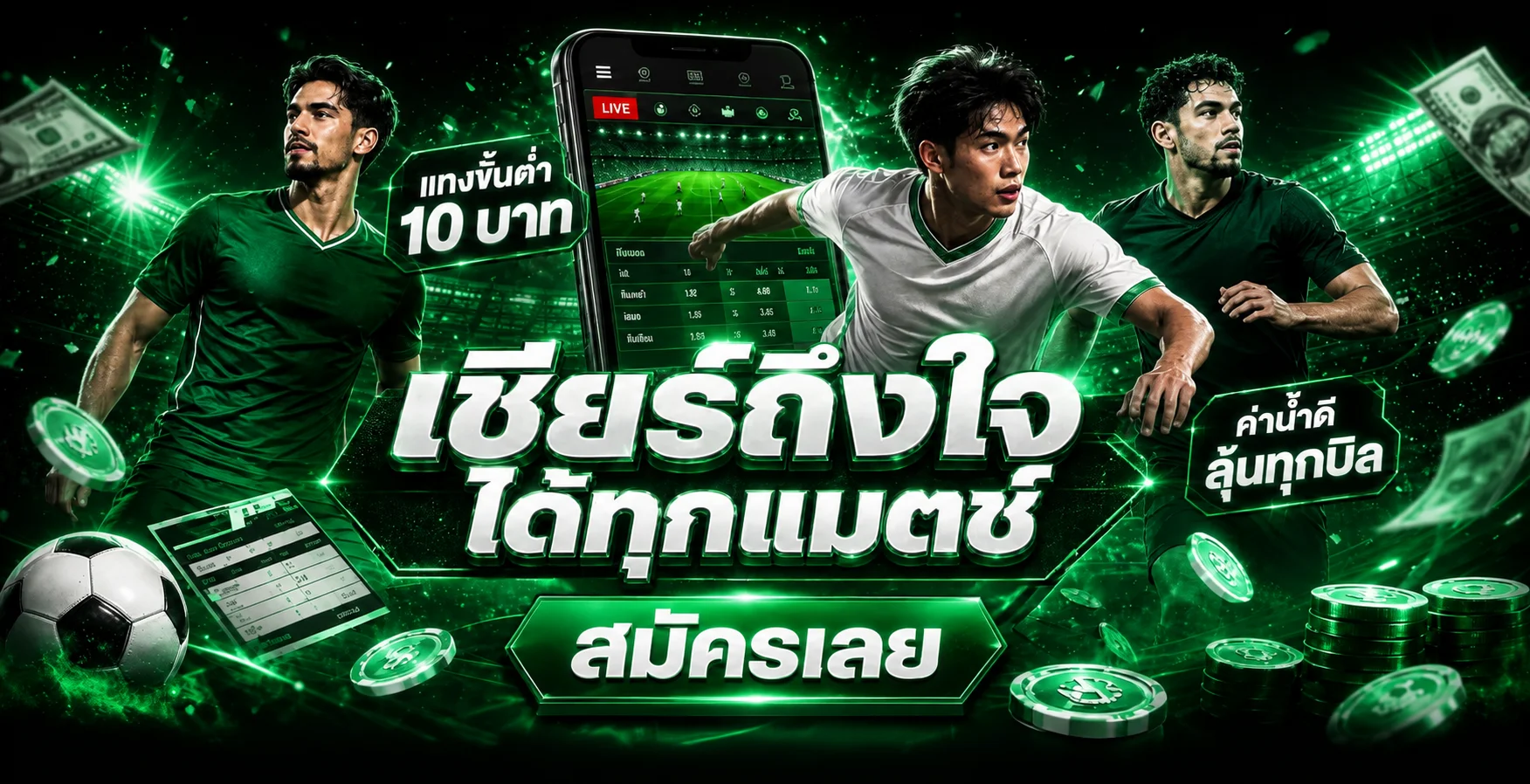 ขั้นตอนสมัครสมาชิก THEX1BET ผ่านมือถือแบบง่าย ๆ